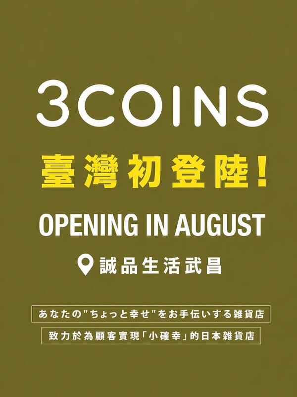 圖片來源:3coins_tw@Threads